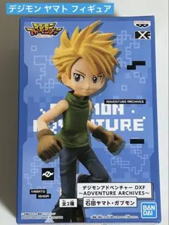 デジモン フィギュア DXF デジモンアドベンチャー DXF～ADVENTURE ARCHIVES～八神太一