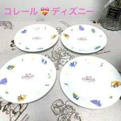 コレール　ディズニー 楽天市場】□在庫限り・入荷なし□ランチ皿 CORELLE コレール 大