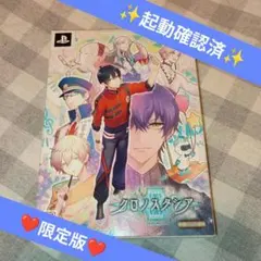 【PSP】クロノスタシア(限定版)【乙女ゲーム】