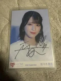 佐々木舞香 直筆 Be Selfish ヨリ