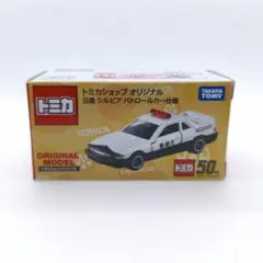 トミカ初回特別使用、絶版、トミカショップ限定品、特定店舗限定品などまとめ売り 特殊トミカ2024 ショップ限定販売・キャンペーン非売品・入手困難など