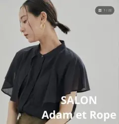 SALON adam et rope　コットンフリルケープブラウス