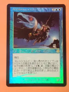 【ご確認用】MH2 プレリリースfoil 海と空のシヴィエルンa 日本語 1枚 MH2 プレリリースfoil 海と空のシヴィエルンa 日本語 1枚 MTG - メルカリ