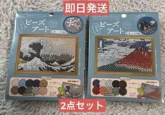 （即日発送）大人のビーズアート浮世絵　（富士山、波）