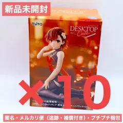 【10個セット】Desktop Cute 御坂美琴 チャイナドレス フィギュア