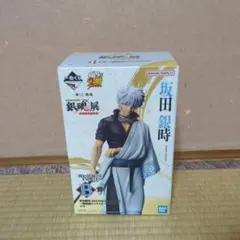 一番くじ 銀魂銀魂展　B賞　坂田銀時　フィギュア