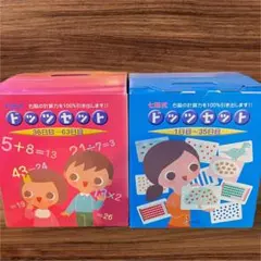 2025年最新】七田式ドッツセットの人気アイテム - メルカリ