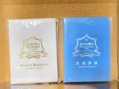 なにわ男子  生徒手帳