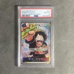 PSA10 モンキー・D・ルフィ 最強ジャンプ5月号 3兄弟 ワンピース学園 PSA10 モンキー・D・ルフィ 最強ジャンプ5月号 3兄弟 ワンピース学園