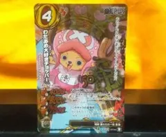 ミラバト　チョッパー　OPR 15周年ワンピース　ミラクルバトルカードダス ミラバト チョッパー OPR 15周年ワンピース ミラクルバトルカードダス