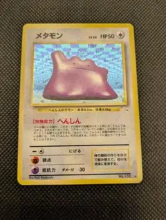 ポケモンカード ポケカ 旧裏 51枚 まとめ売り おまけ付き 2025年最新】ポケモンカード＃旧裏の人気アイテム - メルカリ