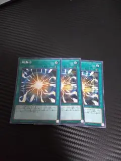超融合　シークレット　シク　3枚