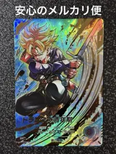 2026年最新】ドラゴンボールダイバーズ トランクス パラレルの人気