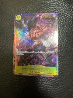 カタクリ シークレットパラレル　美品