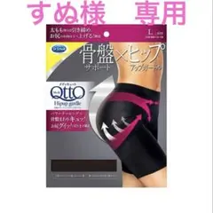 すぬ様 専用になります!のサムネイル