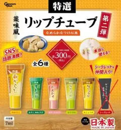 2026年最新】ゆずガチャシークレットの人気アイテム - メルカリ