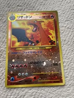 Aランク美品】 リザードン LV.78 旧裏面 【ポケカ】(3) - メルカリ