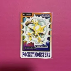 2026年最新】ポケモンカードダス フーディンの人気アイテム - メルカリ
