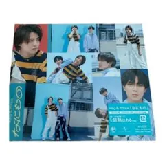 キンプリ ティアラ盤 2023会報誌付き