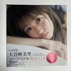 イコラブ ＝LOVE 大谷映美里 プレイボーイ DVD - メルカリ