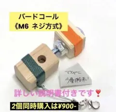 2025年最新】バードコールの人気アイテム - メルカリ