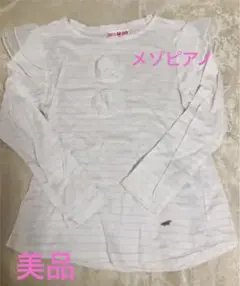 メゾピアノ 美品　長袖Tシャツ