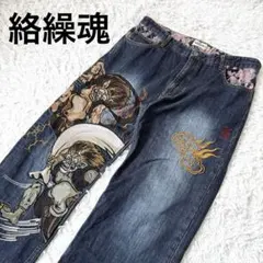 【豪華絢爛✨】絡繰魂 和柄 風神&雷神 総刺繍デニム 大きいサイズ 38 Y2Kのサムネイル