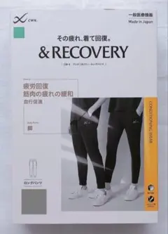 定価11,000円 CW-X RECOVERY&リカバリー ロングパンツ 黒 S