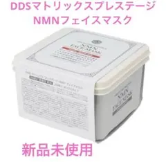 DDS マトリックス プレステージ NMN フェイスマスク 30枚入 1箱 - メルカリ