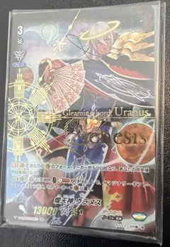 2026年最新】煌天神 ウラヌス SECの人気アイテム - メルカリ