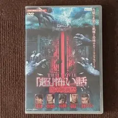 2026年最新】超怖い話 tv完全版の人気アイテム - メルカリ