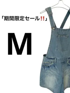 「期間限定セール‼️」デニムブルー ショートオーバーオール(M)