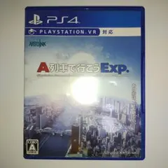 PS4 A列車で行こうExp.