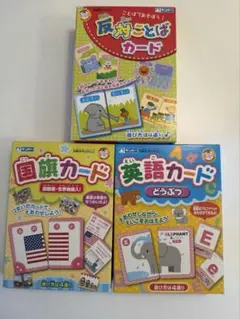 知育カードセット 英語・国旗・動物