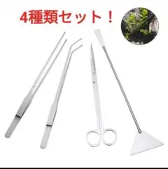 水草水槽用ハサミとピンセットのセット ADA、JAQNO - メルカリ
