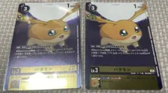 デジモンカード プロモーションパック タイムストレンジャー パタモン