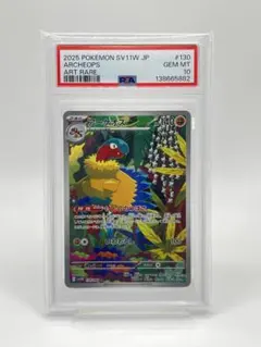 PSA10】アーケオス マスターボールミラー 048/086 - メルカリ