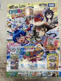 イナズマイレブンGO トレーディングカードゲーム ギャラクシー編 第2弾