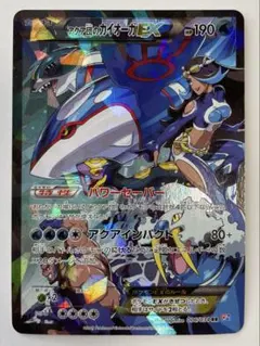2026年最新】アクア団のカイオーガEX の人気アイテム - メルカリ