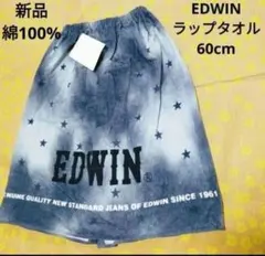 ななちゃんさん様専用　新品　EDWIN　ラップタオル　巻きタオル　60プール
