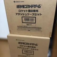 新品・未開封】ポケモンカードゲーム ロケット団の栄光