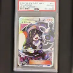 ルザミーネ SR サン&ムーン ハイクラスパック GXバトルブースト キラ 1