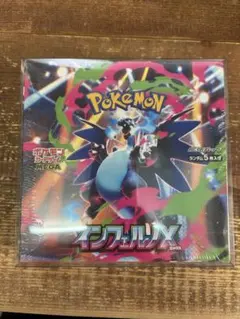 ポケモンカード　インフェルノX 未開封BOX シュリンク付き　ケース入り