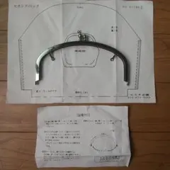 がま口ポーチキット