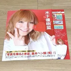 2025年最新】木下_優樹菜の人気アイテム - メルカリ