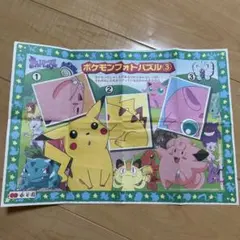ポケモン フォトパズル 3 永谷園 ノベルティ　ピカチューのサムネイル