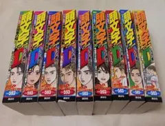 頭文字D コンビニリミックス5巻＋単行本8〜47巻（最終巻は無し） 頭文字D コンビニリミックス5巻＋単行本8〜47巻（最終巻は無し