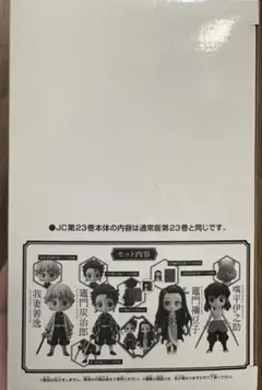 8*3様 ⭐️激安美品⭐️鬼滅の刃 全23巻セット Qposket付き 2025年最新】鬼滅の刃 フィギュア qposket 23巻の人気アイテム