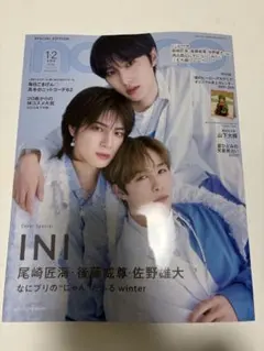 【雑誌のみ】INI 特集 12月号 女性情報誌