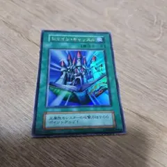 遊戯王 シャイン・キャッスル 初期 ウルトラレア - メルカリ